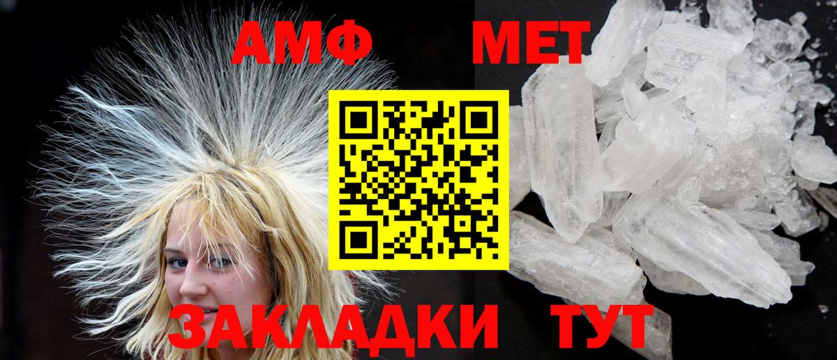 Амфетамин VHQ Кумертау