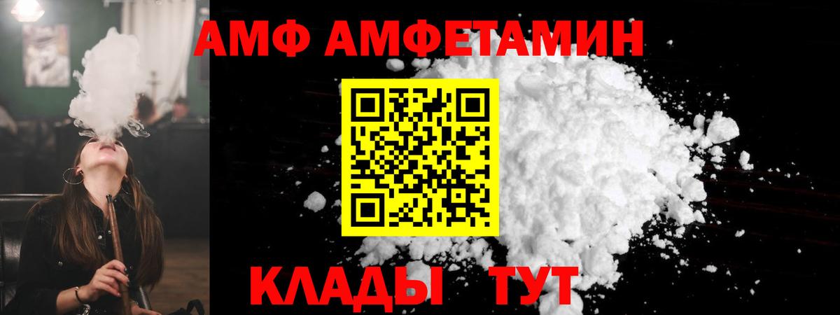 Амфетамин VHQ  Amphetamine  Кумертау  Вход с VPN 