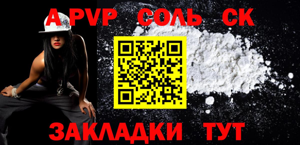 A PVP VHQ Кумертау