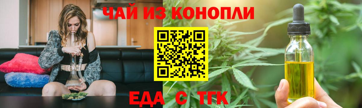 Canna-Cookies марихуана  Вход с VPN  Кумертау 