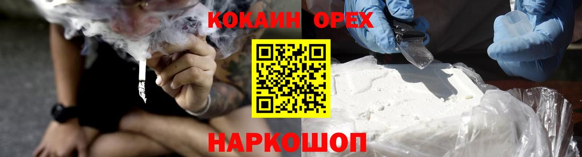 Кумертау  COCAIN 97%  Вход с VPN  Cocaine 98% 