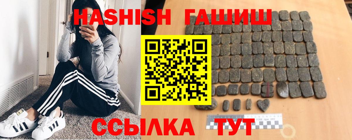 ГАШ hashish  Вход с VPN  ГАШ ice o lator  Кумертау 