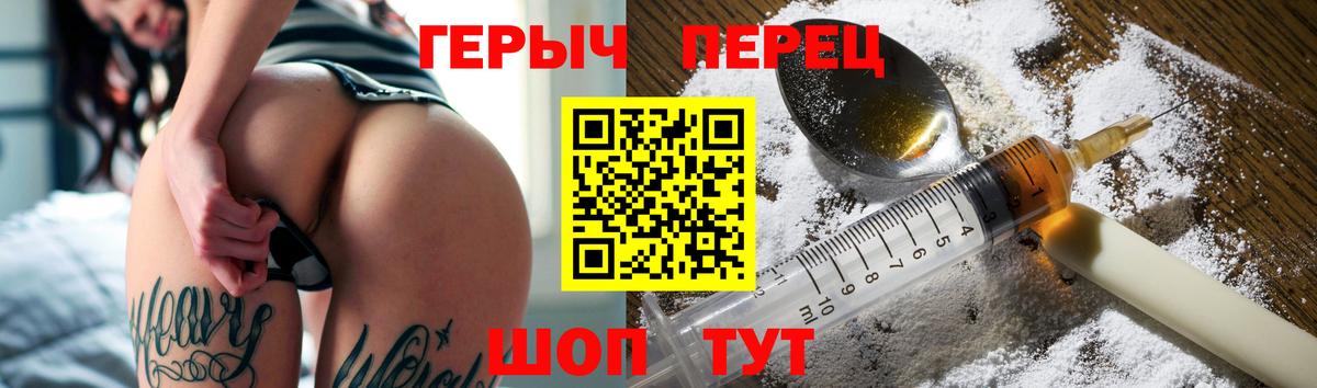 Героин гречка  Вход с VPN  Героин  Кумертау 