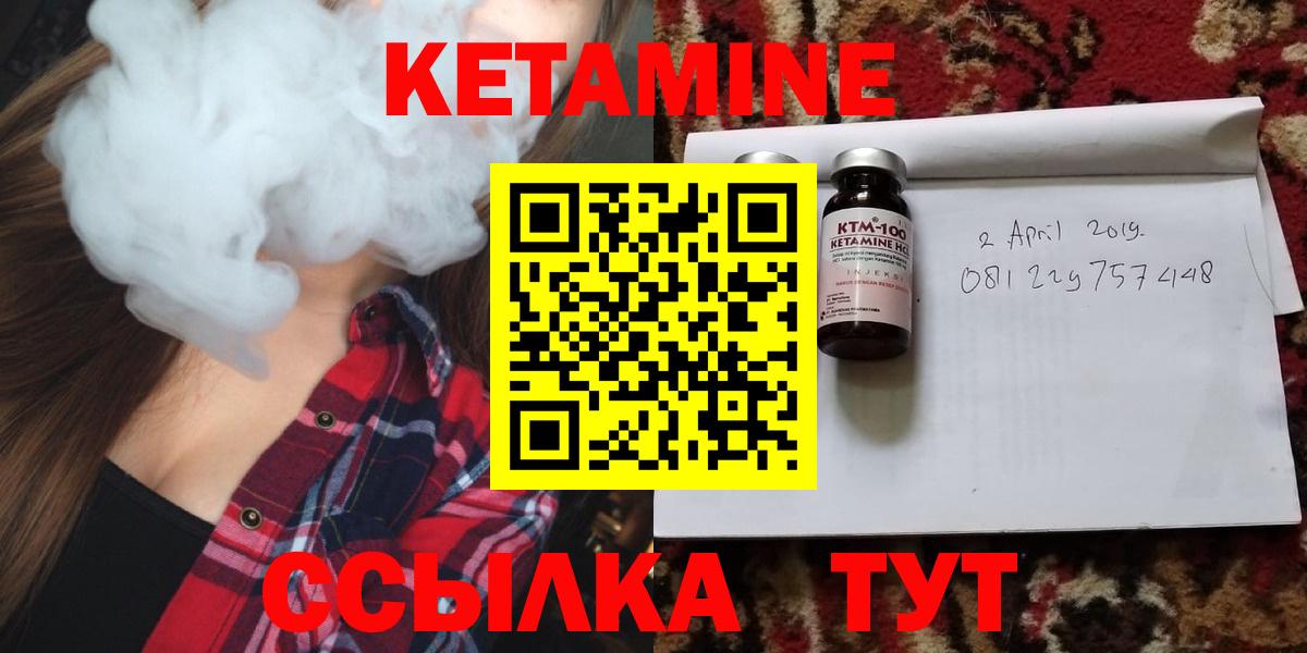 Кетамин ketamine Кумертау