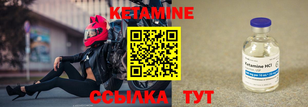 Кетамин VHQ  Вход с VPN  Кумертау  МЕГА tor  Кетамин ketamine 