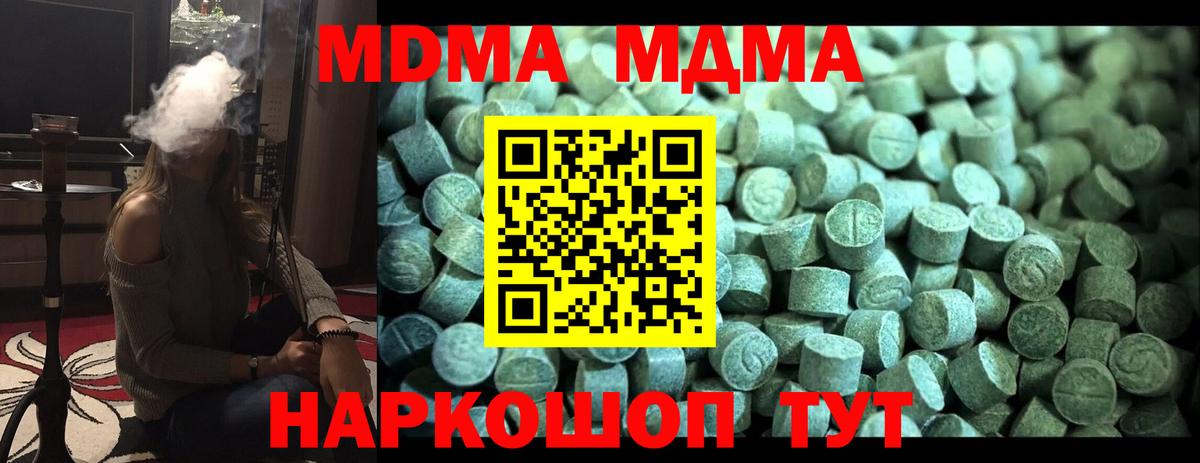 MDMA Molly Кумертау