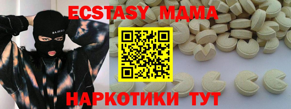 МДМА VHQ  Вход с VPN  МДМА VHQ  Кумертау 