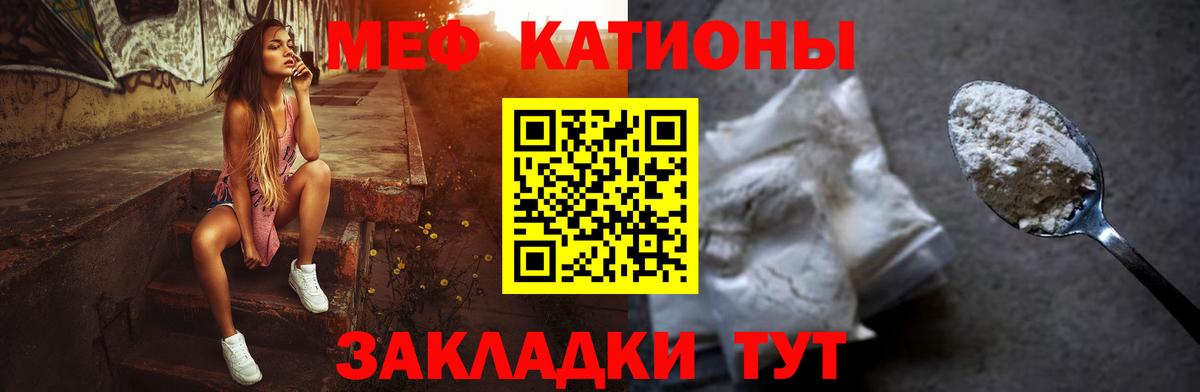 Меф  Кумертау