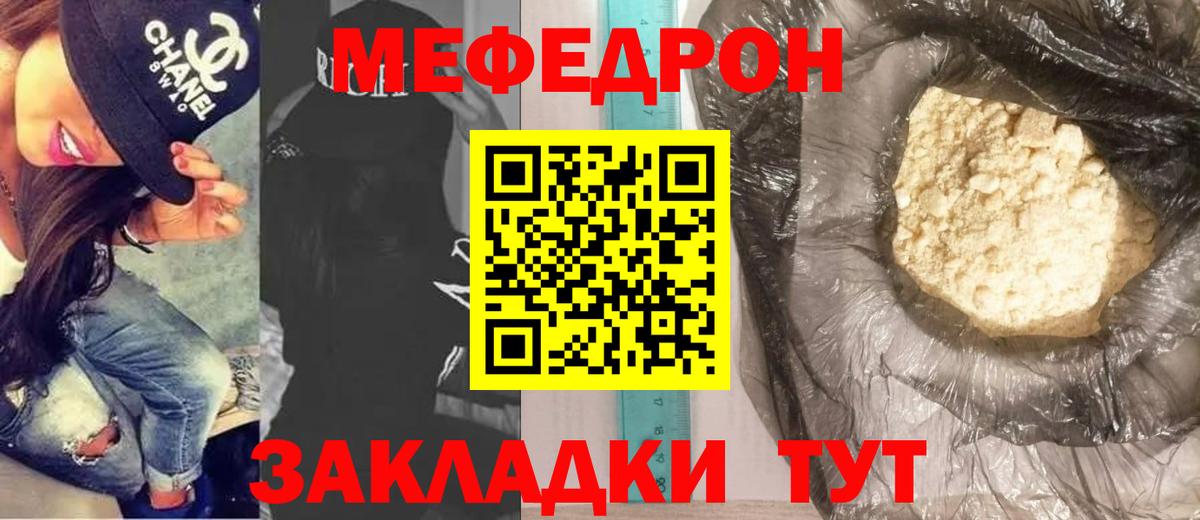 Кумертау  МЕФ кристаллы  Вход с VPN 